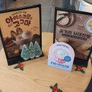 도원로 | 📍 대구 달서구 카페 후기｜공부·작업하기 좋은 크리스마스 감성까지 챙긴 이디야커피 대구도원점