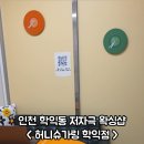 허니슈가링 - 연수구 해돋이로 107 | 허니슈가링