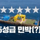 느낌표 민박 브런치