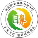 다선한의원 이미지