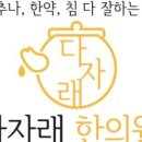 다자래한의원 이미지