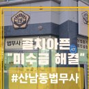 법무사한상철사무소