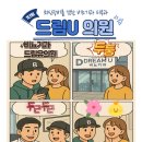 드림유의원 이미지