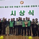 동명새마을회