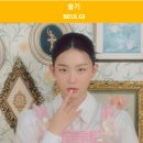 고려대 축제 하이라이트를 뜨겁게 달군 영상 레드벨벳 슬기 언더붑 패션으로 춤추다가 포착된 장면...
