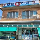 부전회식당