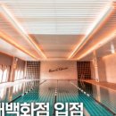 현대백화점별관 현대휘트니스 이미지
