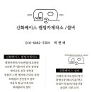 신화베이스캠핑카제작소
