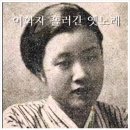 꼴망태 목동 -이화자 - 이미지