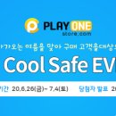 플레이원 이미지