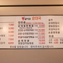 봉길이네순대국 이미지