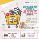 [카페24창업센터돌곶이점] 쇼핑몰사무실 무료로 2주 살아보기 : SNS 운영하시는 &#39;여성&#39;(예비)창업자 모집