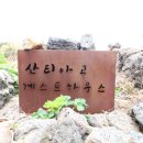 함덕산티아고게스트하우스 이미지