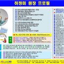 직장 인권교육 (인천도시공사) - 허정미 강사 이미지