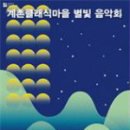 평창계촌마을 티스토리