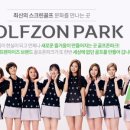썬 스크린골프존 이미지