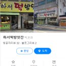 차성남로65번길 이미지