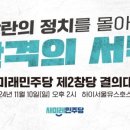 광명축사 이미지