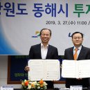 엘에스전선(주) 동해공장