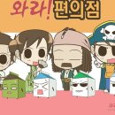 애니타임편의점