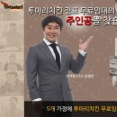 김병만투마리치킨