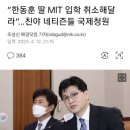 국제청원 넣은 미친인간들... 이미지