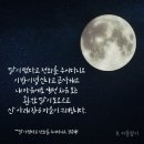 달이 떴다고 전화를 주시다니요 이미지