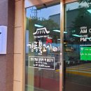 강릉불고기삼척점 이미지