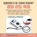 건치과기공소 이미지