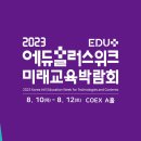 한국스마트에듀 이미지