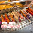 양고기동아리 이미지