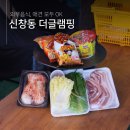 광주 캠핑식당 외부음식 반입 반려견 OK 더글램핑