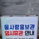 영은정 | [제주 여행] 물사랑 홍보관&amp;금산 생태원