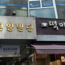 엘피스의원