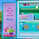 대동 유치원 이미지