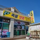 고거산칼국수