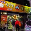 엄가네식당 이미지