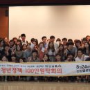파리바게뜨안산예술인점 | <안산청년원탁회의 결과 보고>