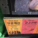 총각네청담점