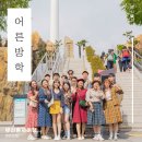 [공지] [동구 어른방학 3기 후기♥] 2030 또래들과 함께 떠나는 2박3일 부산혼자여행코스
