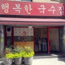 행복한국수집 이미지