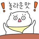 황금달빛(떡뽀끼뽀끼) 이미지
