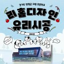 양평공사(강당) 이미지