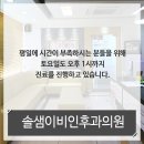 희망이비인후과의원 이미지