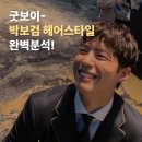 굿보이남성커트 네이버블로그