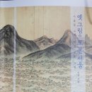 겸재 정선 [이수정(二水亭)]의 자취를 찾아서 코로나피하기 라이딩