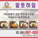 알토하임 이미지