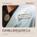 지티에스최면심리연구소 : 많은 후기가 증명하는 곳 :공황장애치료와 우울증상담이 필요할 때