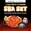 SBA와 응급실 국물떡볶이의 콜라보? 응급실 국물떡볶이 스바 참치마요 세트 후기