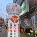 꼼장어돼지천국와 | 쪽갈비 잘하는 집 추천 | 답십리 용답 쪽선생쪽돼지 방문 솔직후기